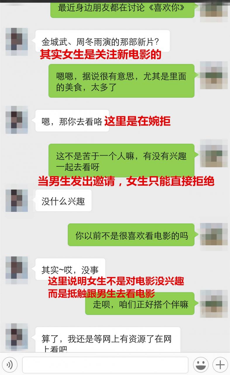 学会逆向合理化,3步清除与女生的聊天障碍